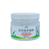 Maginė uodų atbaidymo dėžutė, Vasarinis citrinžolių uodų atbaidymo kremas nuo įkandimų, Vabzdžių atbaidymo gelis Mosquito repellent gel