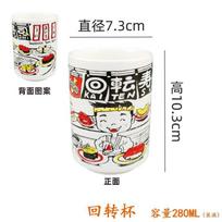 Japoniško Impression stiliaus keraminės puodeliai 280ml Arbatos Vyno Sushi Sake puodelis Juokinga šeimos restorano puošmena Kelionės dovana draugams 280ml