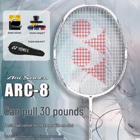 YONEX Arc Saber 8CR Pilnai anglies pluošto badmintono raketė