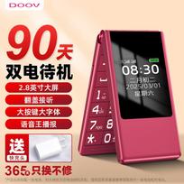 DOOV F99+ atlenkiamasis telefonas senjorams (CN versija) Flagship Edition (2400mAh 90-Day Standby)