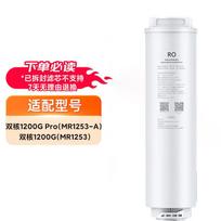 Xiaomi 400G RO2 Atvirkštinio osmoso vandens valymo filtras