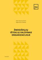 Žmogiškųjų išteklių valdymas organizacijoje - Algimantas Sakalas, Asta Savanevičienė