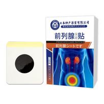 Prostatos bambos pleistras Komforto pleistras Vyriškos kūno priežiūros Yang inkstų šildymo ir bambos pleistras Sveikatos priežiūra 10pcs(1 box)