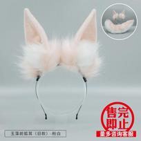 Anime Cat Girl Cosplay Set – Plush Fox Ear Headband with Tail One Size