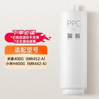 Xiaomi Mijia 400G Water Purifier Composite Filter PPC1