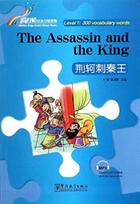 Assassin and the King - Rainbow Bridge Graded Chinese Reader, Level 1 : 300 Vocabulary Words
