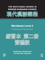Routledge Course in Modern Mandarin Chinese Workbook 2 (Traditional)