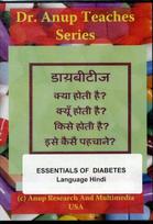 Essentials of Diabetes. What is Diabetes? Types. Symptoms & Why They Occur? DVD