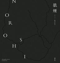 Noroshi