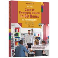 Zoom in: Elementary Chinese in 60 Hours - Textbook 2