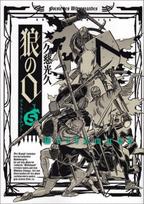 Wolfsmund 5