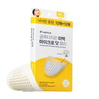 Care Plus Glutathione Whitening Micro-dot Patch, 24pcs - Brightening Micro Patch, Korean 24pcs