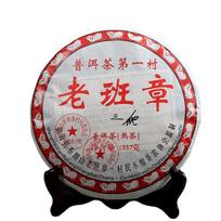 2008 Yr Ripe Puer arbata 357g Kinijos Yunnan Puerh arbata