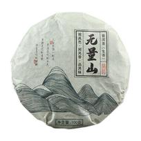 2020 m. Kinijos Yunnan žaliavinė Puer arbata Wuliang Mountain Little Cake Shen Puer arbata 100 g 100g