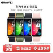 Huawei Band 8 Smart Fitness Tracker (CN version) standartinio leidimo spalva