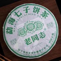2022 m. Haivano Yunnan Qi Zi Bing Sheng Puer kiniškos arbatos žalios Puerh arbatos pyragas 357 g
