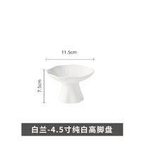 Ceramic Home Dim Sum Tall Plate High-End Display Plate Plate Snack Cold Dish Creative Fruit Tray Tableware