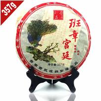 2006 m. Yunnan Ban Zhang Gong Ting Ripe Puer 357 g, kiniška Menghai Shu Puerh arbata