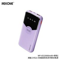Atsarginis maitinimo šaltinis ("Power Bank") WK Design "WP-43" Violetinis 20000mAh