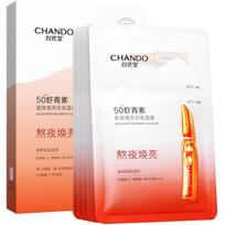 CHANDO Astaxanthin Firming & Brightening Ampoule Mask