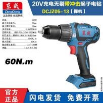 DCA DCJZ05-13 20V Brushless Cordless Impact Drill/Driver CN plug (adapter included)