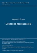 Sobranie proizvedenij