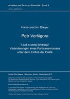 Petr Versigora. "Ljudi s cistoj sovest'ju"