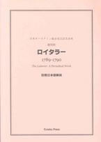 Mukai: The Loiterer, A Periodical Work edited by James Austen and Henry Austen