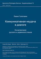 Kommunikativnaja neudaca v dialoge