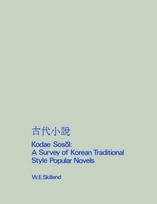 Kodae Sosol