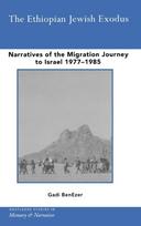 Ethiopian Jewish Exodus