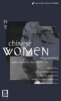 Chinese Women Organizing