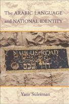 Arabic Language and National Identity