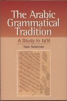 Arabic Grammatical Tradition
