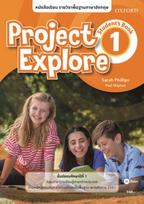 Project Explore 1 Students Book (Thailand)