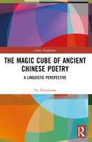 Magic Cube of Ancient Chinese Poetry