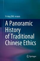 Panoramic History of Traditional Chinese Ethics