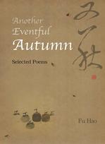 Another Eventful Autumn