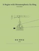 It Begins with Metamorphosis – Xu Bing
