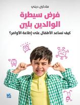 How to Manage Your Childs Emotions Calmly