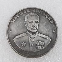 Tarybų Sąjungos Pergalės maršalų serijos proginės monetos, 1945 m. žalvario medžiaga, 5 skirtingi sidabriniai doleriai, antikvariniai rankdarbiai