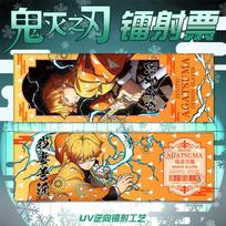 Demon Slayer Anime Laser Card Muichiro Giyu Butterfly Ninja Ticket Flash Collection Peripheral Gift UV Kid Friendly Entertaining Fun Play Safe