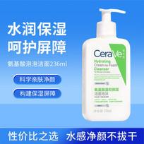 CeraVe Facial Cleanser