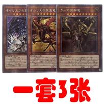 Diy 4pcs/set Yu-gi-oh! Egyptian God Self Control Collect Signature Trading Flash Card Anime Cartoon Christmas Gift