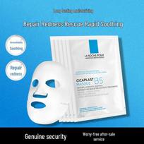 La Roche-Posay Cicaplast B5 Repair Hydrating Mask - Random delivery