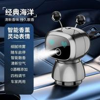 Išmanusis robotas aromato difuzorius su purškikliu, automatinis įjungimas/išjungimas automobilio oro išleidimo angos kvapas, prabangus kvapų šalinimo priemonė
