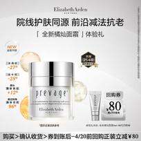 Elizabeth Arden Prevage Anti-Aging Dieninis veido kremas