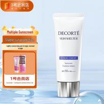Decorté Daugiafunkcinis apsauginis kremas nuo saulės SPF50+ PA++++ 60g