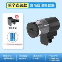 Automatic Fish Feeder 100ml/3.38oz Smart Timer Food Dispenser Easy Install for Aquarium Fish Tank Vacation Feeding