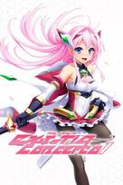 Holy Valkyrie EXS-TiA: Concerto 1 Steam Key (PC) GLOBAL